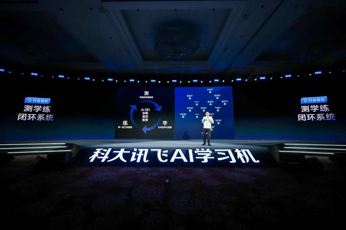 从“解题”到“伴学”:科大讯飞学习机AI能力再升级 16项功能暑期升级上新-黑板洞察
