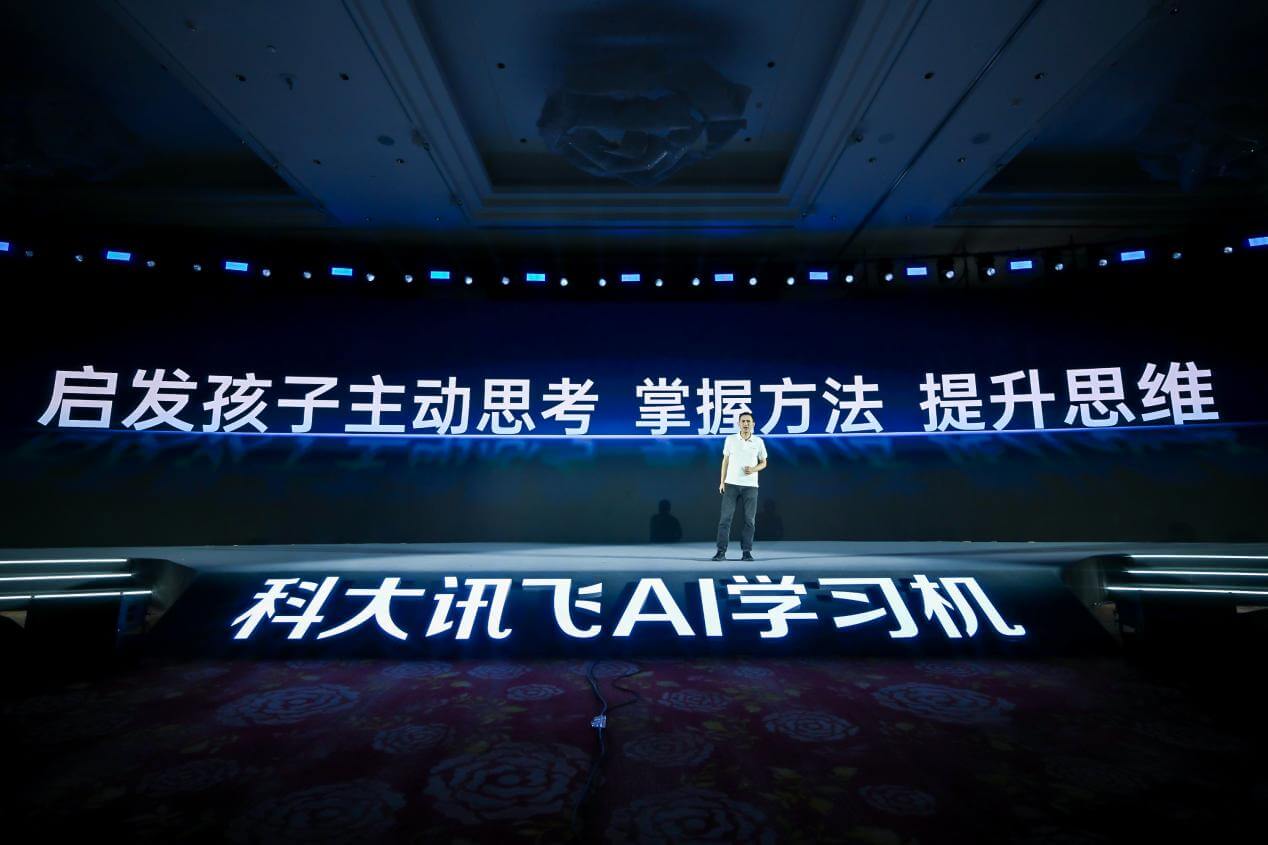 从“解题”到“伴学”:科大讯飞学习机AI能力再升级 16项功能暑期升级上新-黑板洞察