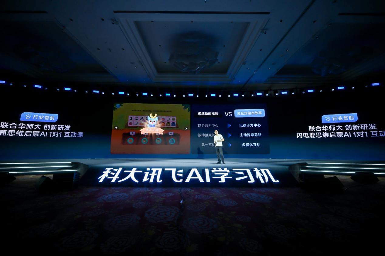 从“解题”到“伴学”:科大讯飞学习机AI能力再升级 16项功能暑期升级上新-黑板洞察