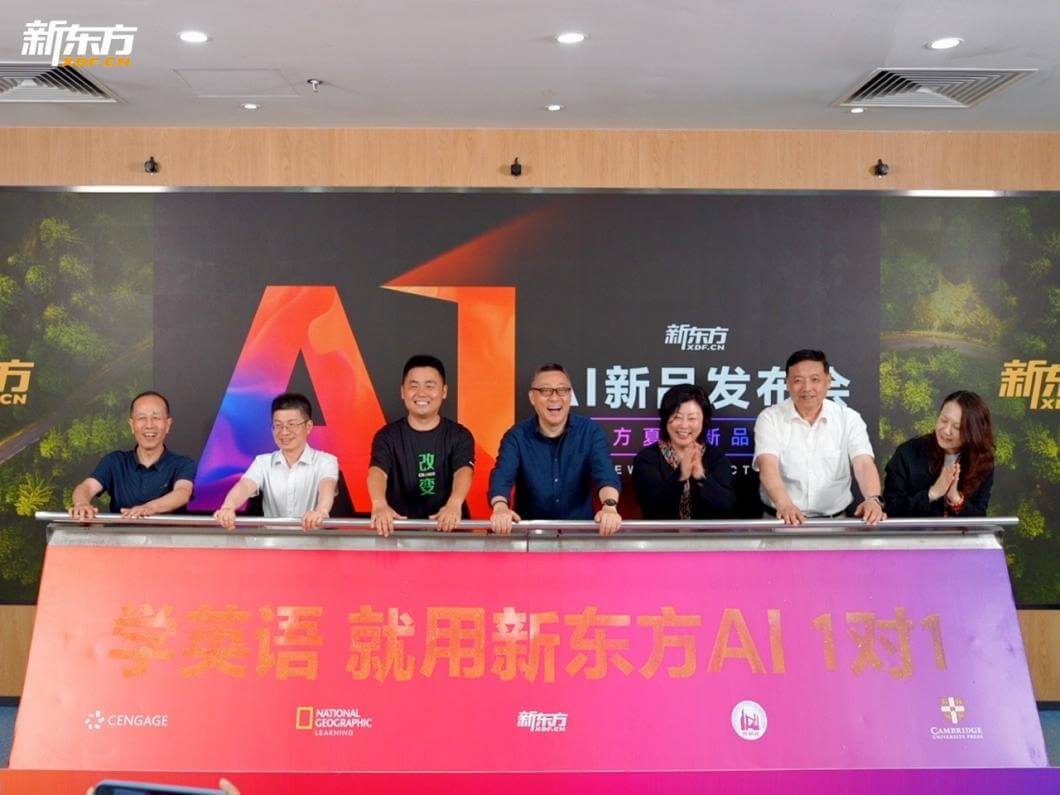 新东方:教育+AI方向新动作-黑板洞察