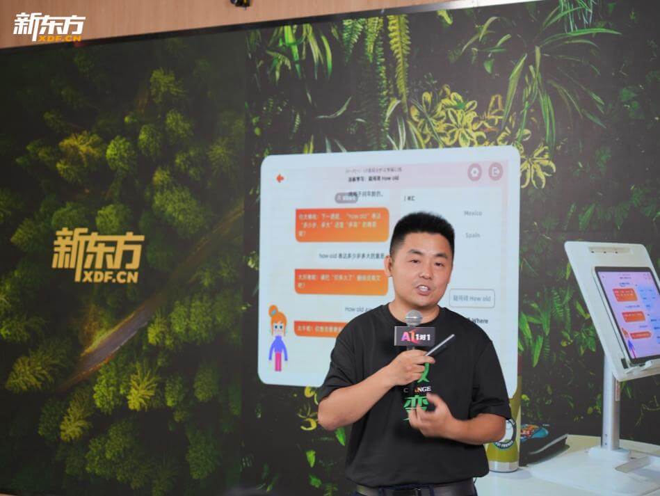 新东方:教育+AI方向新动作-黑板洞察