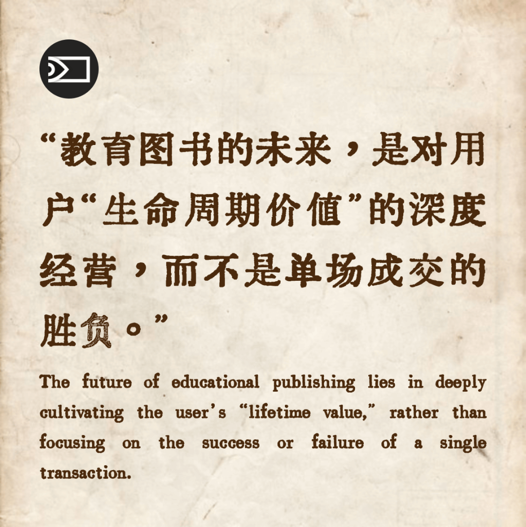 教育图书增长范式转向：不是流量红利结束了，而是经营红利刚刚开始-黑板洞察