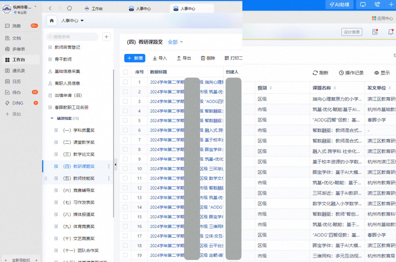 建校7年,屡获示范校荣誉,这所年轻小学成了同行眼中的“数字化老师傅”-黑板洞察