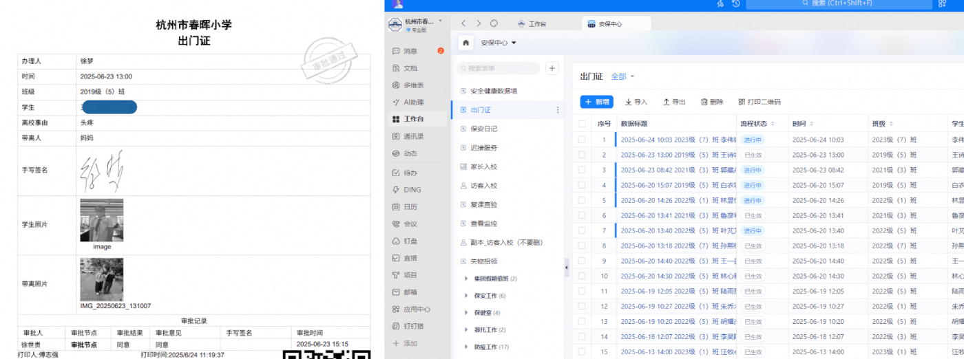 建校7年,屡获示范校荣誉,这所年轻小学成了同行眼中的“数字化老师傅”-黑板洞察