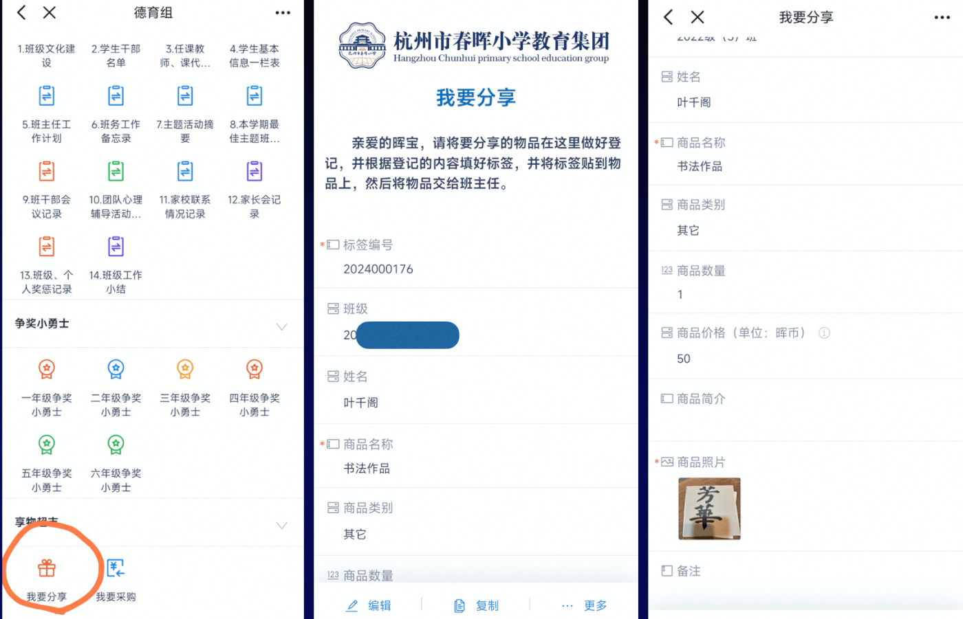建校7年,屡获示范校荣誉,这所年轻小学成了同行眼中的“数字化老师傅”-黑板洞察