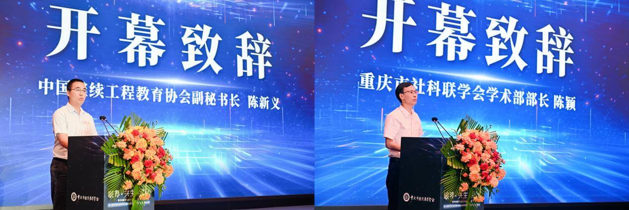 第二届专升本行业高质量发展论坛暨专升本行业专业委员会成立大会圆满落幕-黑板洞察