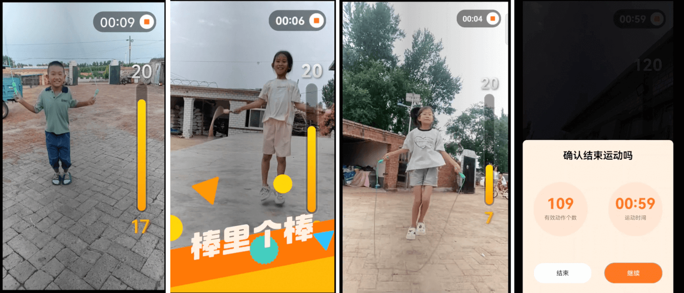 创新学生暑期体育锻炼方式，全国多地学校在钉钉上举办“AI运动会”-黑板洞察