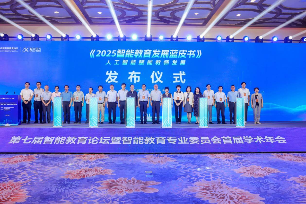《2025智能教育发展蓝皮书——人工智能赋能教师发展》正式发布-黑板洞察