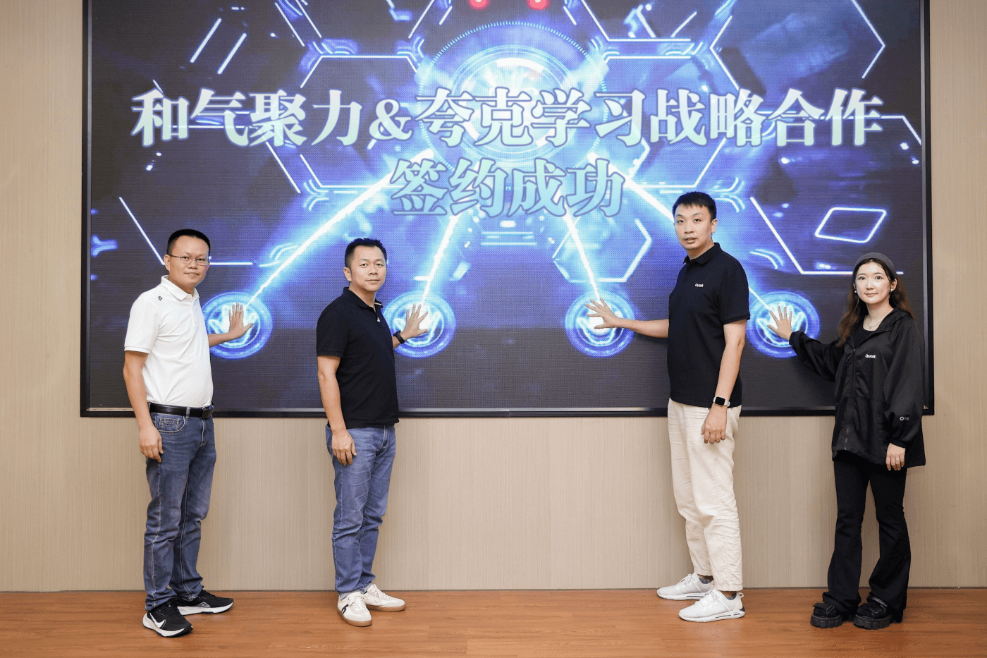 夸克学习战略携手和气聚力,助力AI教学高质量落地-黑板洞察