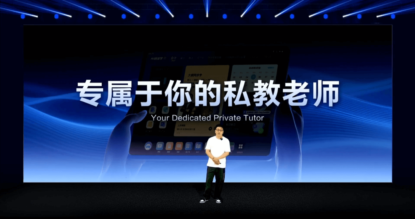 正保双旗舰学习机Z2 & C9发布:AI赋能财会与高校学习新体验-黑板洞察
