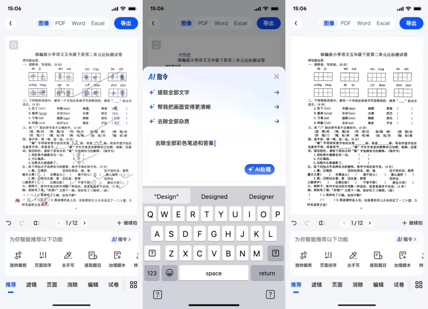 教师用户激增121%，夸克扫描王推出教师节特别福利-黑板洞察