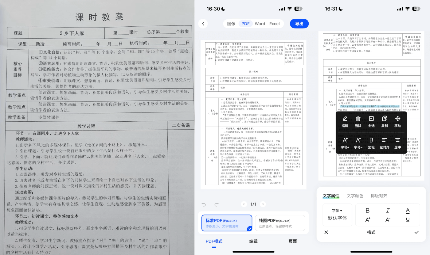 教师用户激增121%，夸克扫描王推出教师节特别福利-黑板洞察