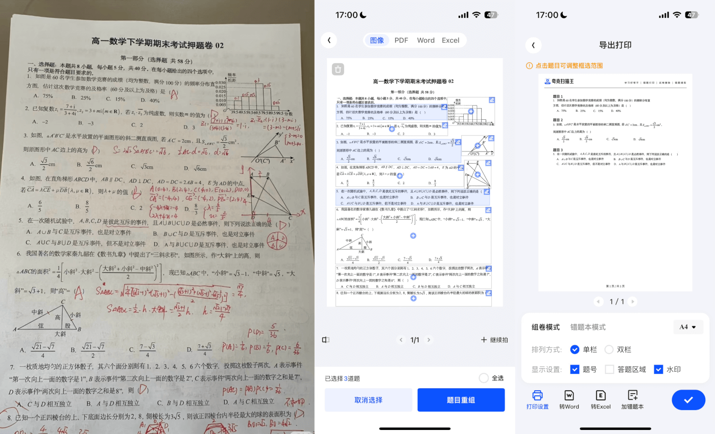 教师用户激增121%，夸克扫描王推出教师节特别福利-黑板洞察
