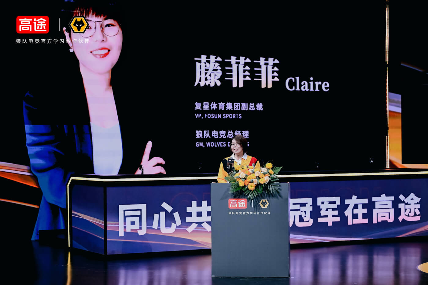 高途官宣成为狼队电竞官方学习合作伙伴，以教育赋能中国电竞国际化发展-黑板洞察