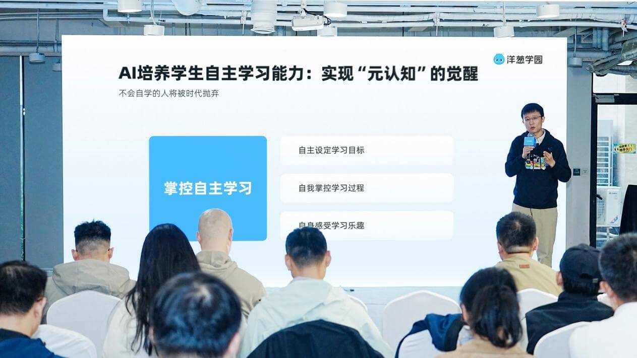 洋葱学园发布「自学破壁计划1.0」:多智能体架构落地推进AI自主学习-黑板洞察