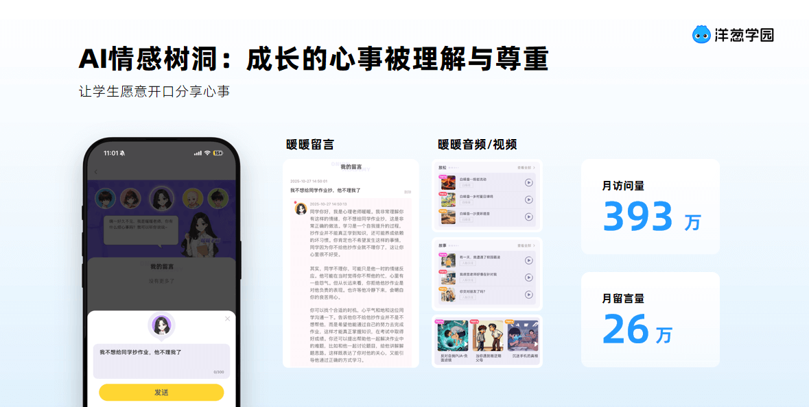 洋葱学园发布「自学破壁计划1.0」:多智能体架构落地推进AI自主学习-黑板洞察