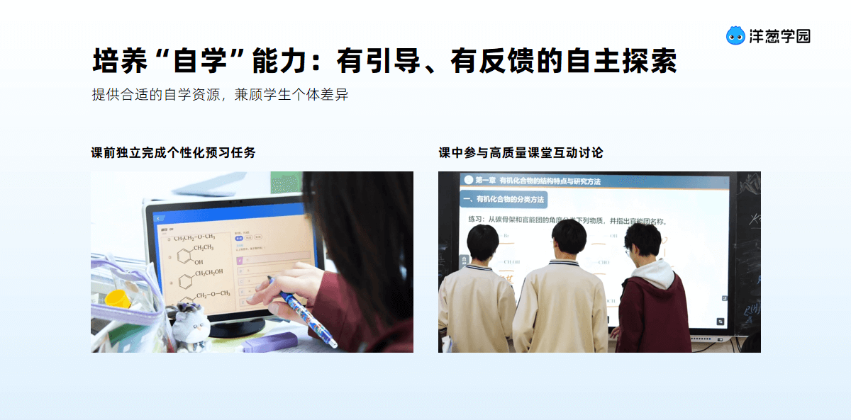 洋葱学园发布「自学破壁计划1.0」:多智能体架构落地推进AI自主学习-黑板洞察