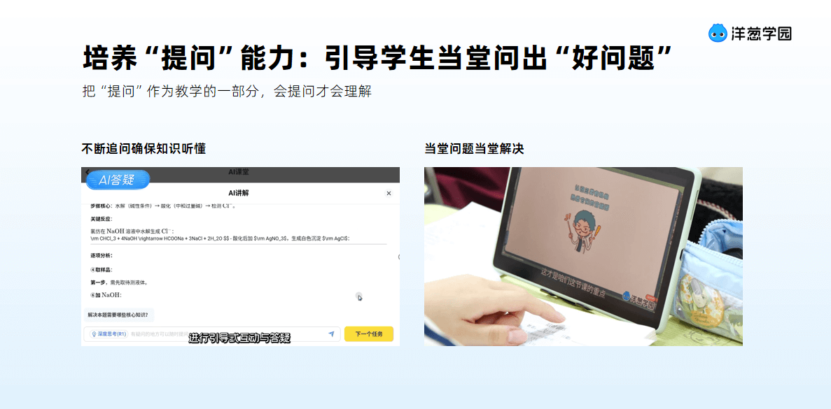 洋葱学园发布「自学破壁计划1.0」:多智能体架构落地推进AI自主学习-黑板洞察