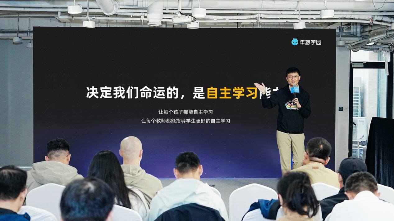 洋葱学园发布「自学破壁计划1.0」:多智能体架构落地推进AI自主学习-黑板洞察