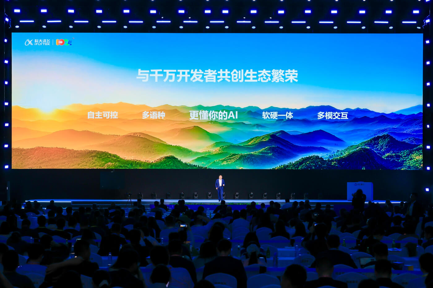 国产算力新突破!科大讯飞攻克MoE高效训练难题,发布星火X1.5-黑板洞察