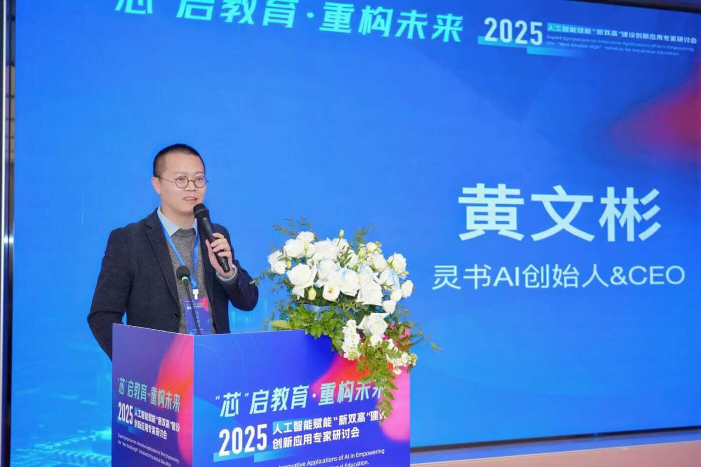 AI+教育场景解决方案—灵书AI携手清微智能国产AI芯片生态给出精准答案-黑板洞察