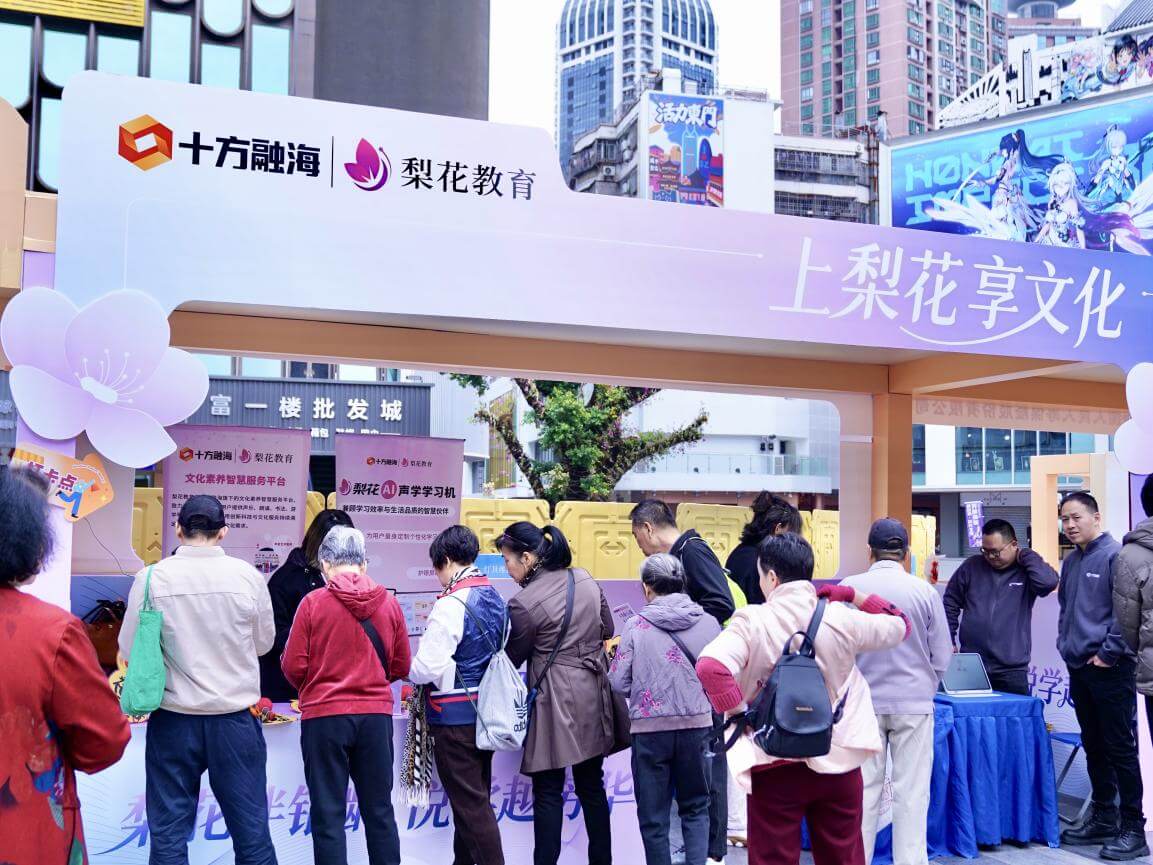 梨花教育荣膺深圳银发消费“卓越示范奖”“产品创新奖”-黑板洞察