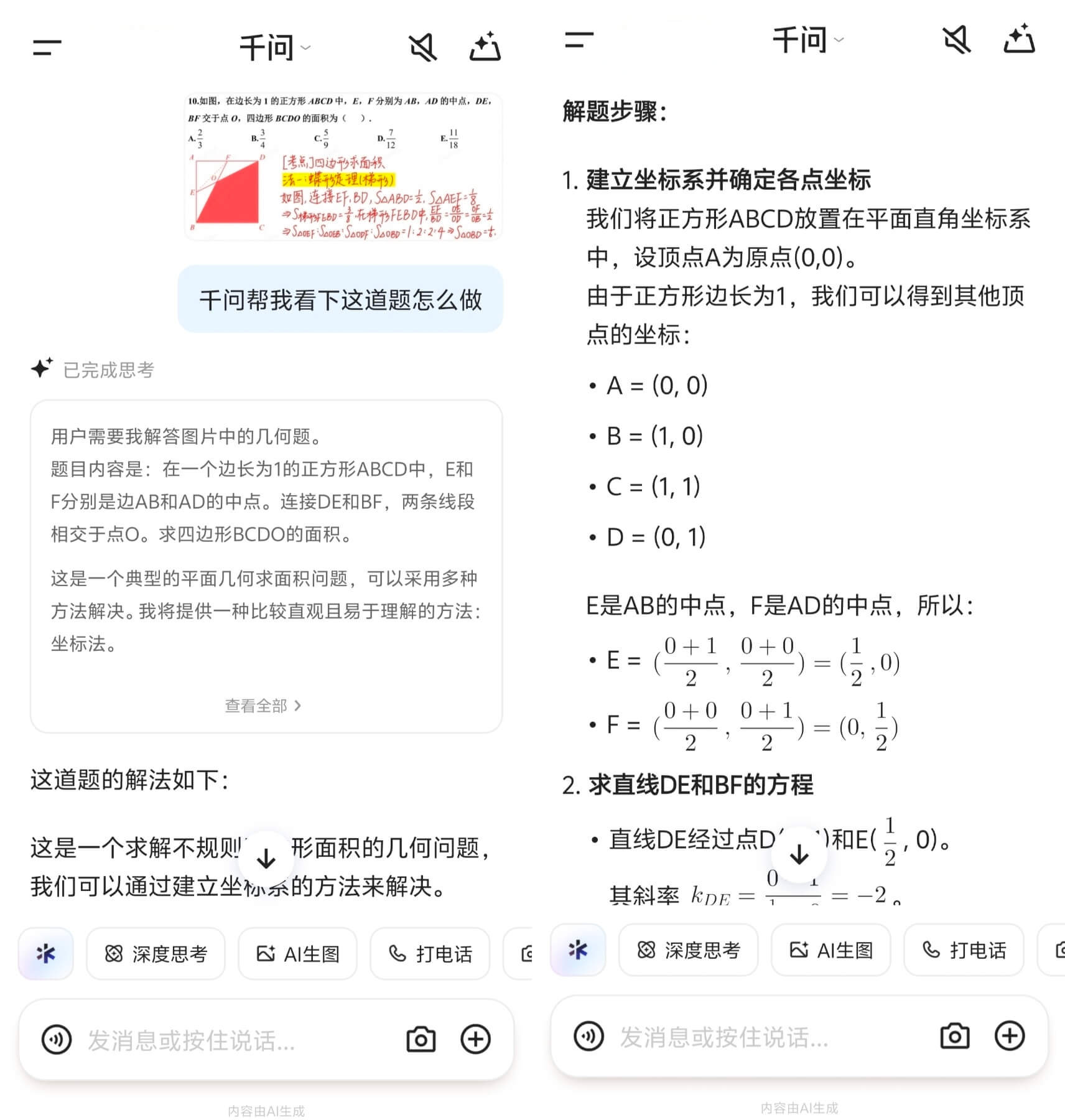 开学综合症“解药”来了!千问APP上线AI讲教材,讲题、批改、错题本全面升级-黑板洞察