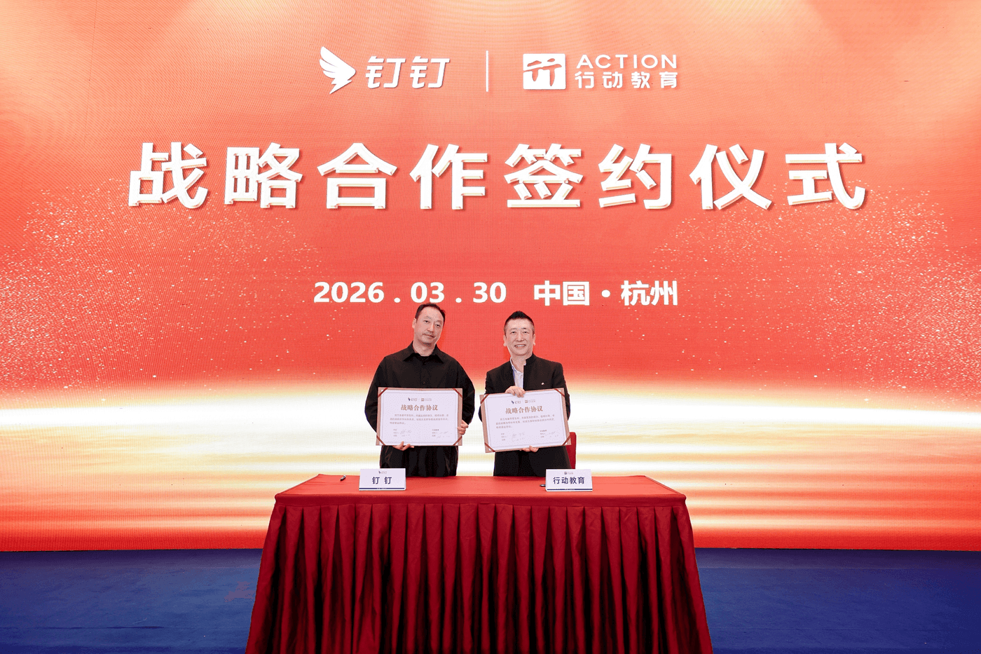 行动教育签约钉钉，17万企业家学员和“悟空”一起迈入AI经营新时代-黑板洞察