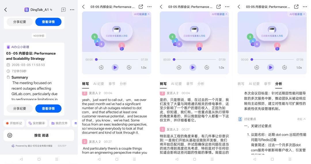 AI助教离真实教学还有多远?钉钉A1录音卡给出一种答案-黑板洞察