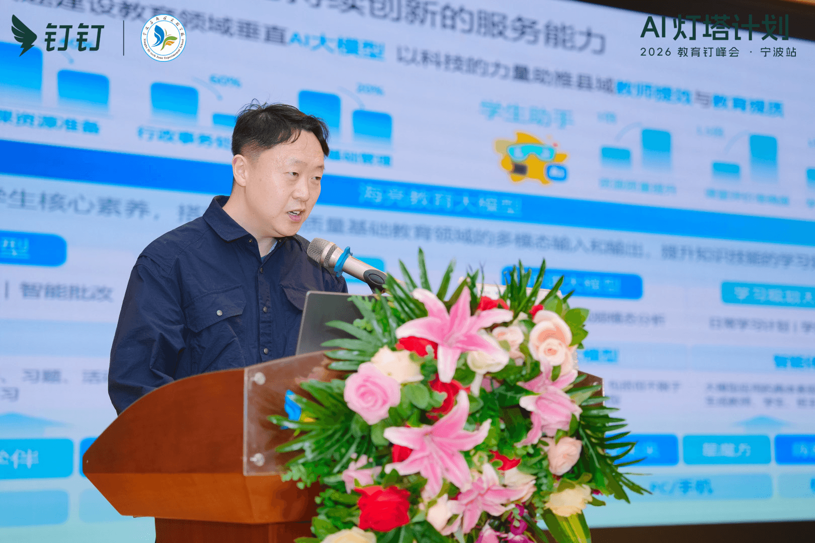 AI灯塔计划——2026教育钉峰会（宁波站）圆满举行-黑板洞察