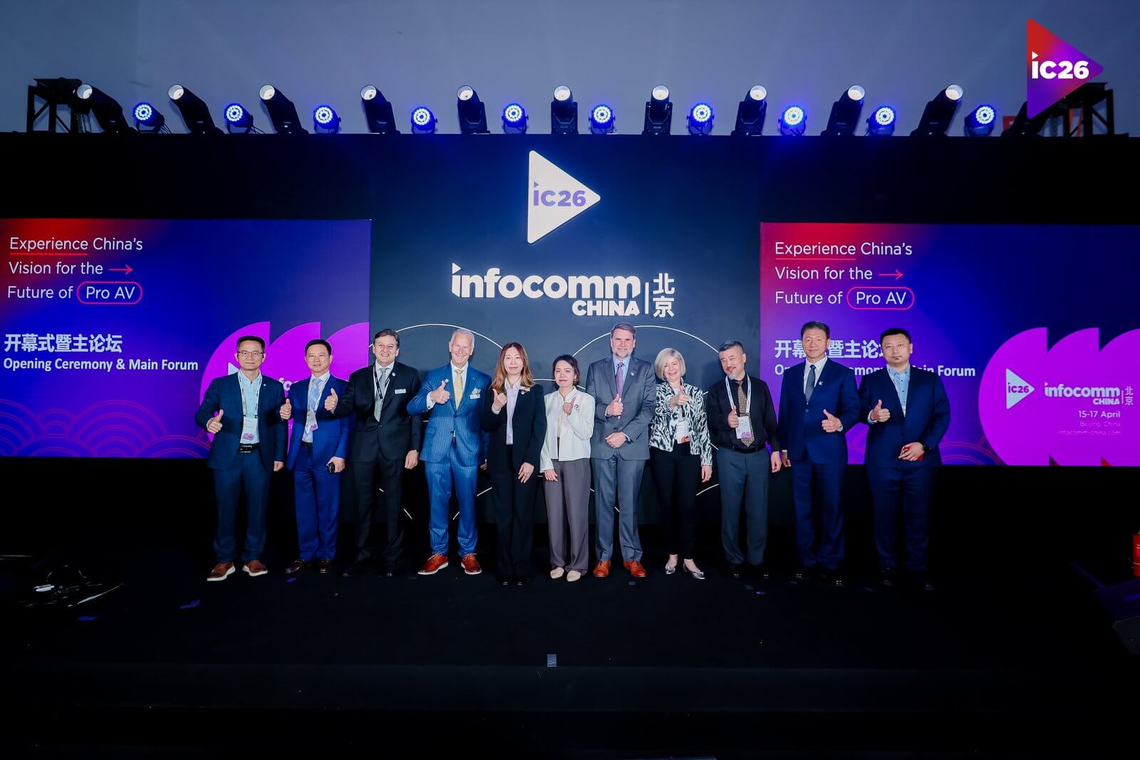 北京InfoComm China 2026今天启幕，顶尖科技品牌齐聚亮相-黑板洞察
