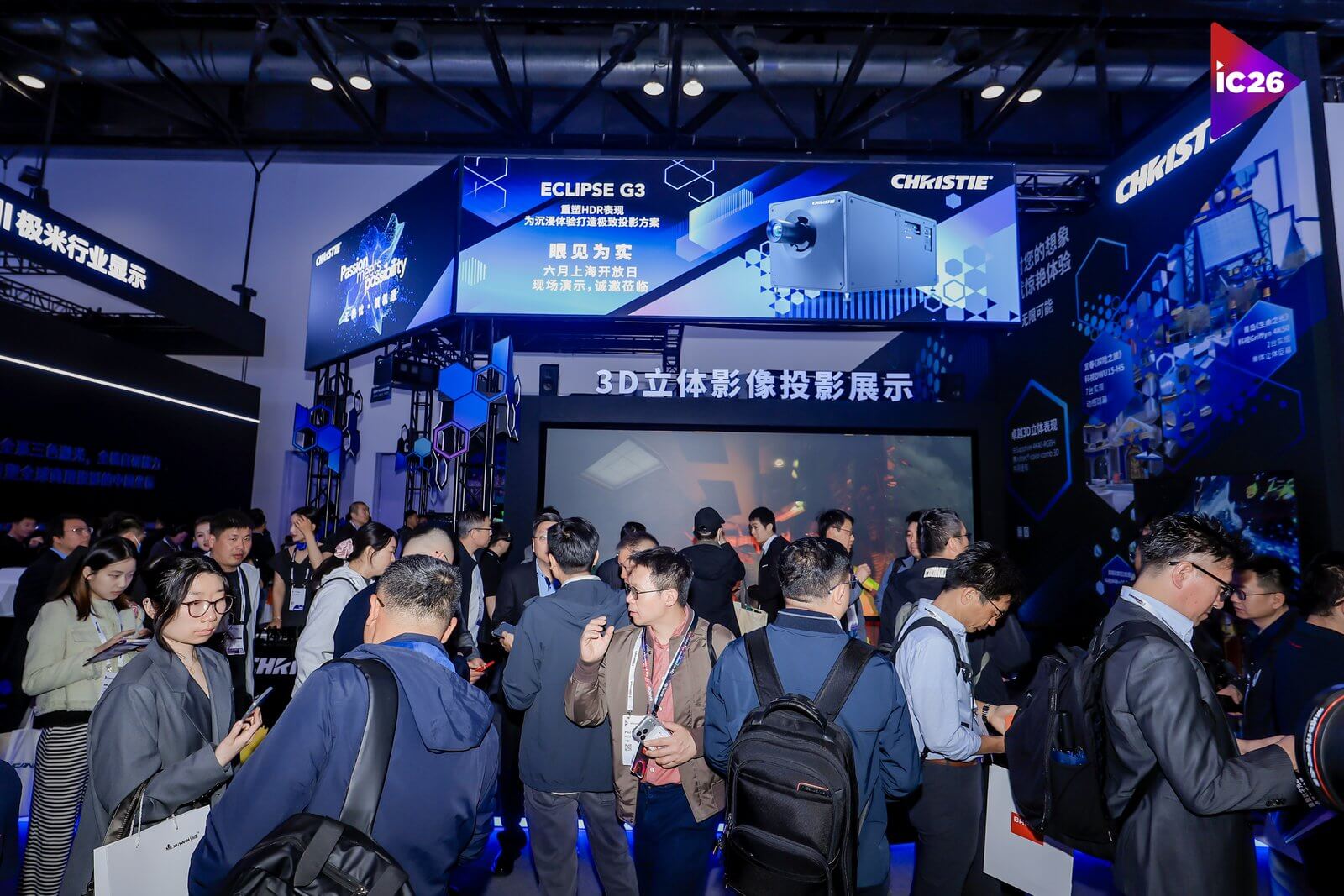 北京InfoComm China 2026今天启幕，顶尖科技品牌齐聚亮相-黑板洞察