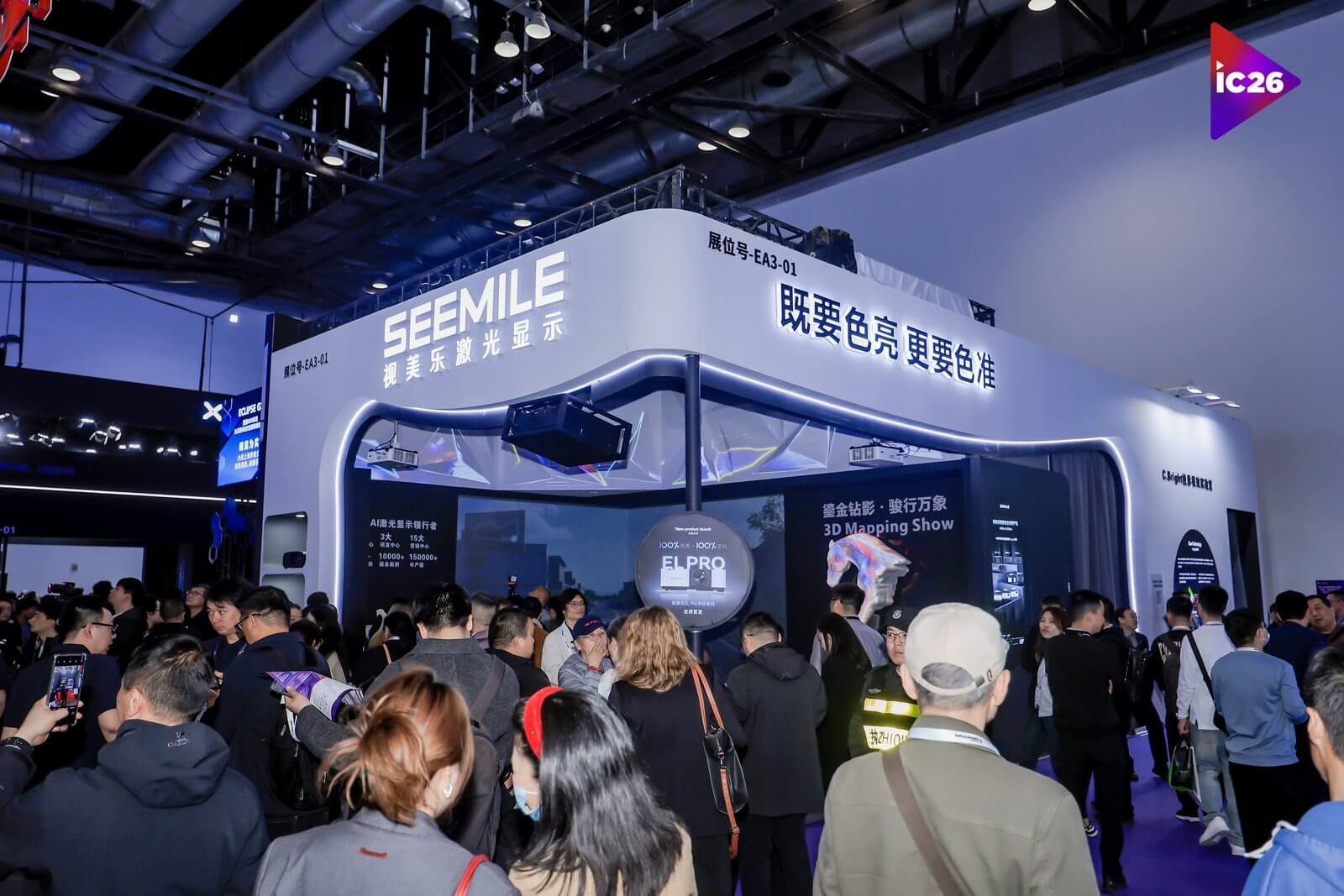 北京InfoComm China 2026今天启幕，顶尖科技品牌齐聚亮相-黑板洞察