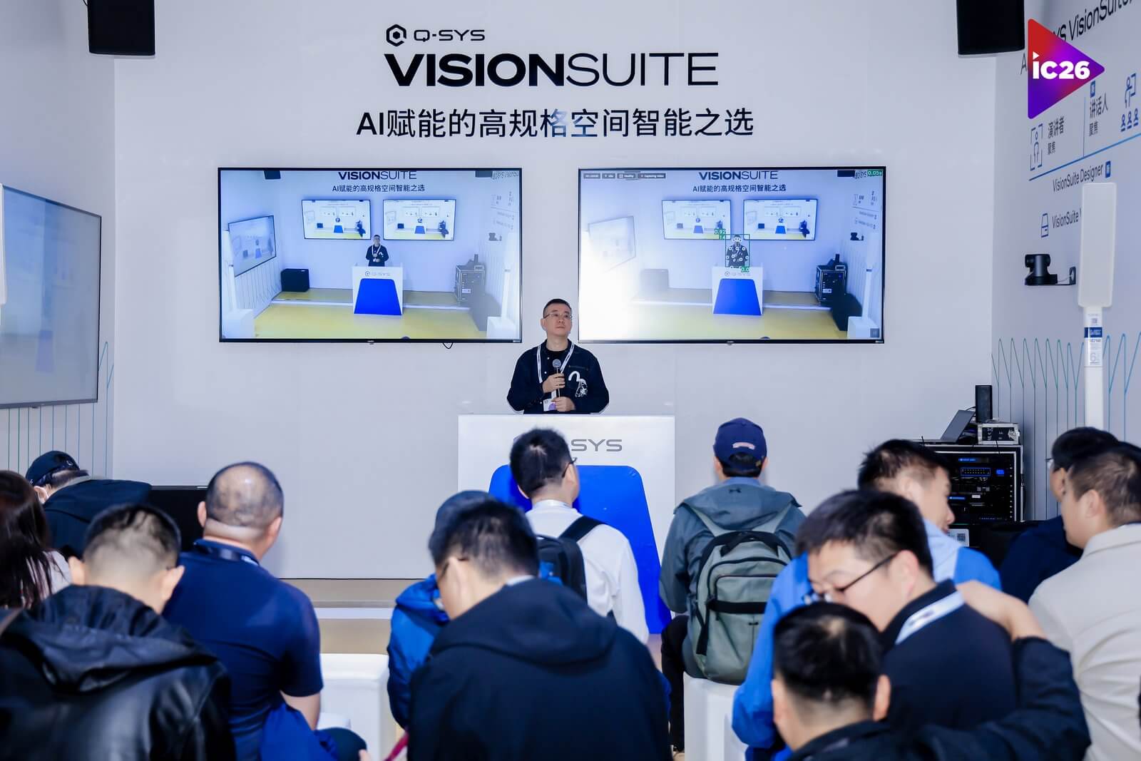 北京InfoComm China 2026今天启幕，顶尖科技品牌齐聚亮相-黑板洞察