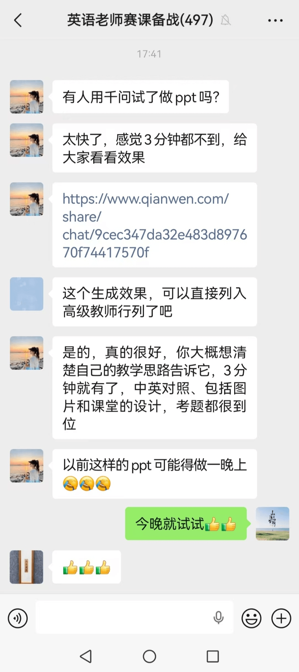 千问发布英语教学PPT「高分提示词公式」：教学设计交给老师，课件制作交给AI-黑板洞察