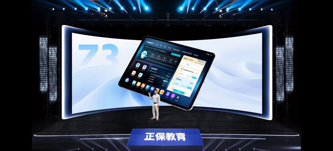 正保双旗舰学习机S1 & Z3发布：跨界智学，重塑职场与备考新生态-黑板洞察