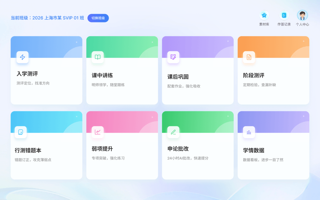 官宣！中公“AI+明师”教学融合系统已上线-黑板洞察