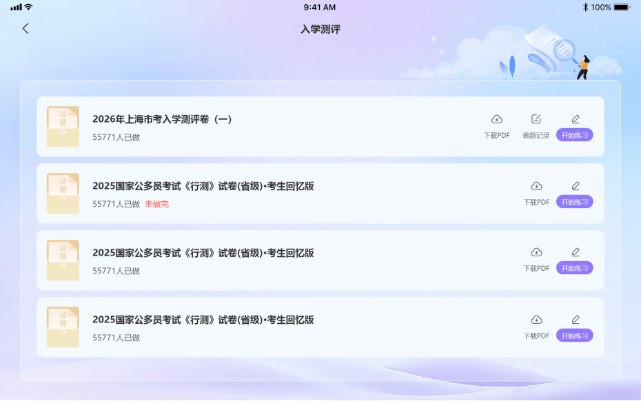 官宣！中公“AI+明师”教学融合系统已上线-黑板洞察