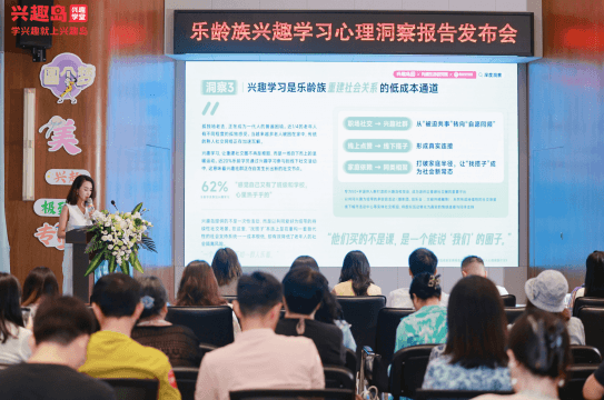 从“物质养老”到“精神享老”：兴趣学习赋能老有所为的“中国方案”-黑板洞察