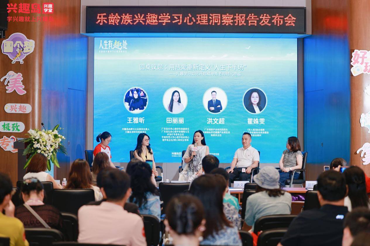 从“物质养老”到“精神享老”：兴趣学习赋能老有所为的“中国方案”-黑板洞察