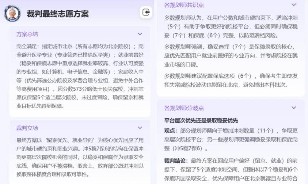 新东方发布免费高考AI志愿填报工具,6种视角助考生家庭科学决策-黑板洞察