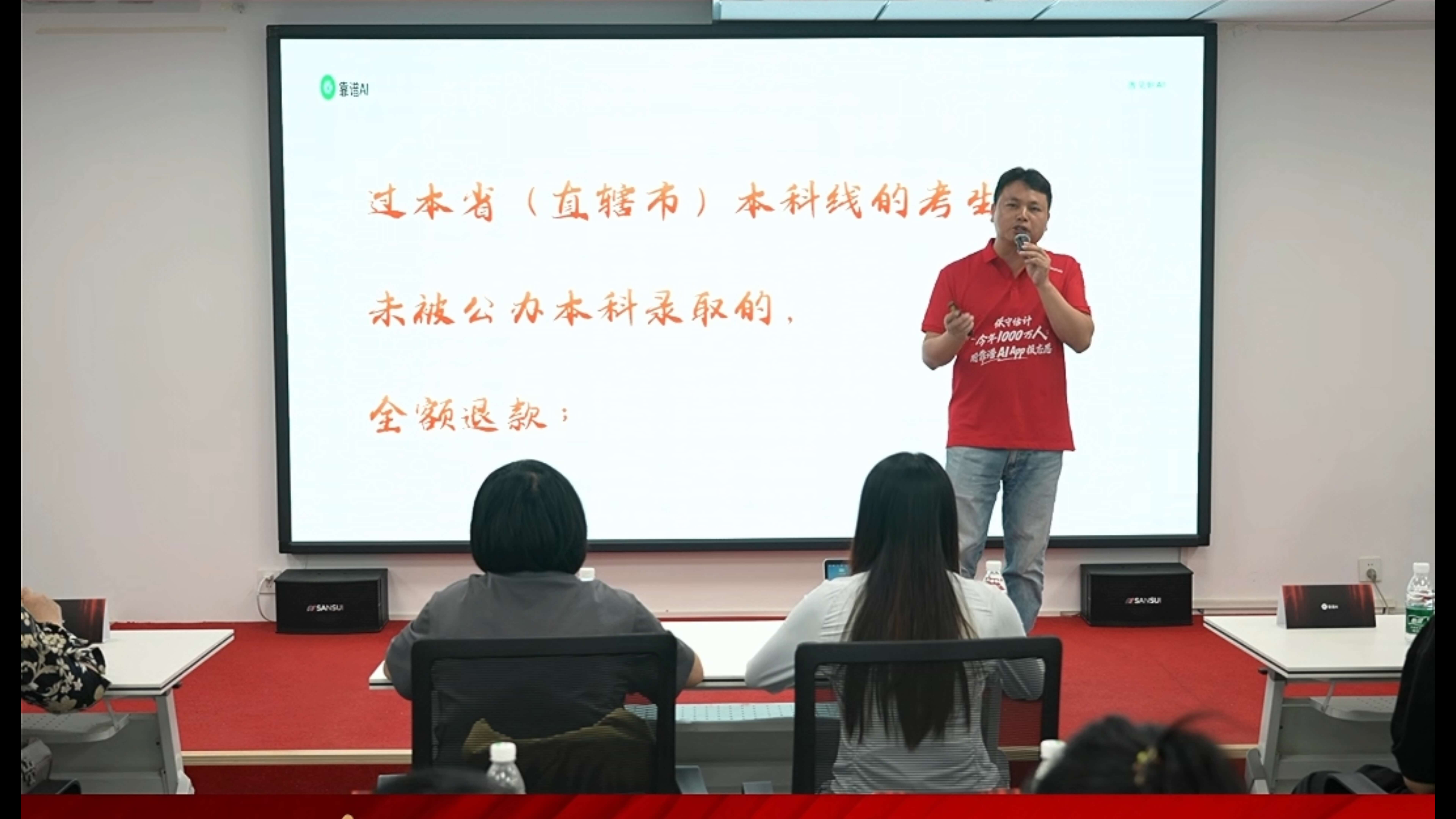 录的不好,退全款:靠谱AI发布“保障卡”,志愿填报进入按效果付费时代-黑板洞察