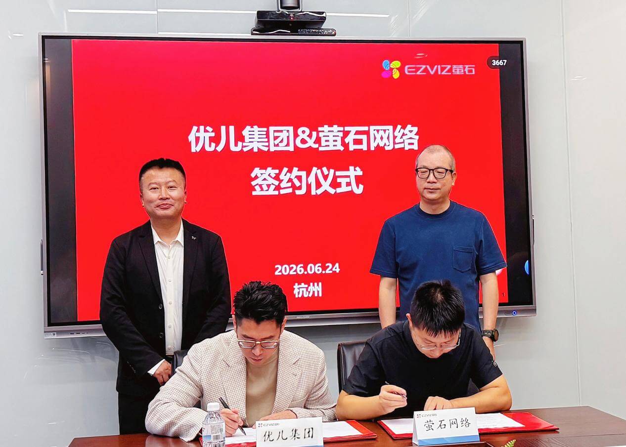 萤石网络联手优儿集团落地AI育儿智能体，切入数智化育儿赛道-黑板洞察
