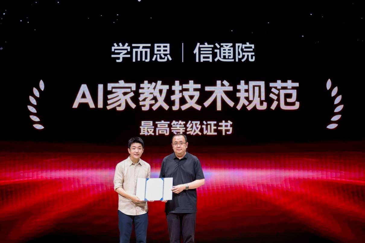 读懂每个孩子的学习节奏，学而思发布全新培优AI家教及旗舰学习机T6系列-黑板洞察