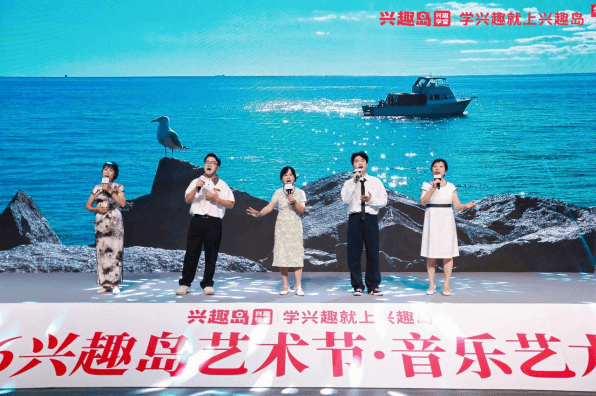 兴趣岛艺术节,撕开了银发社交的“信任赤字”-黑板洞察