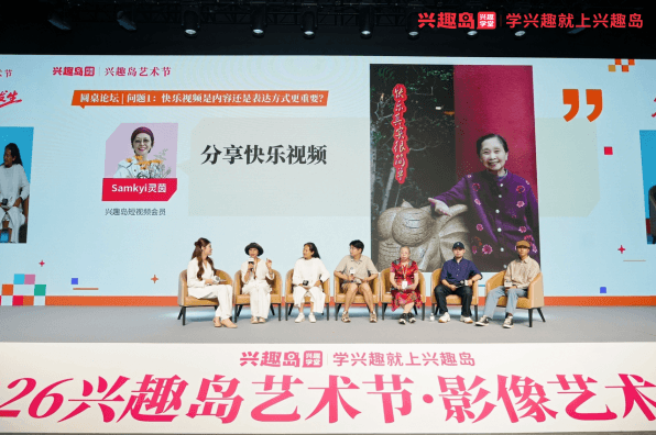 兴趣岛艺术节,撕开了银发社交的“信任赤字”-黑板洞察