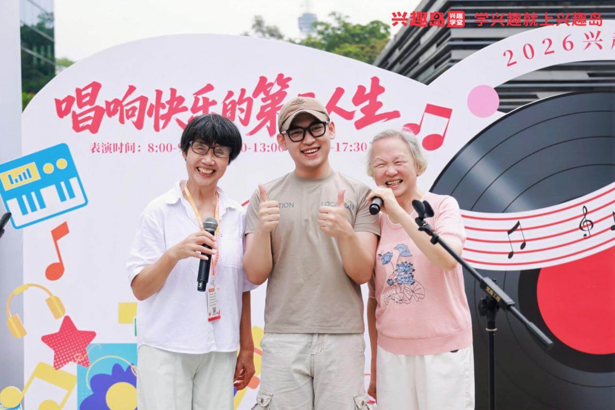 兴趣岛艺术节,撕开了银发社交的“信任赤字”-黑板洞察