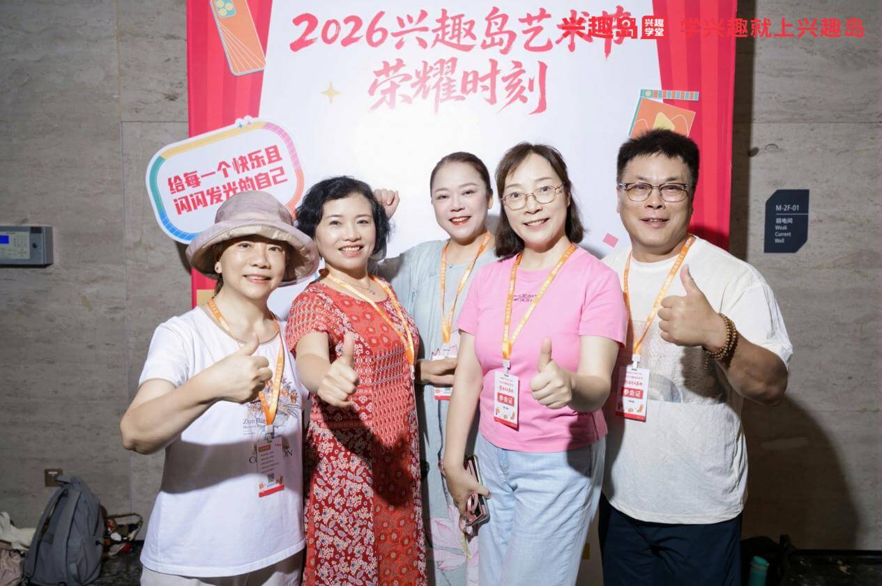 兴趣岛艺术节,撕开了银发社交的“信任赤字”-黑板洞察