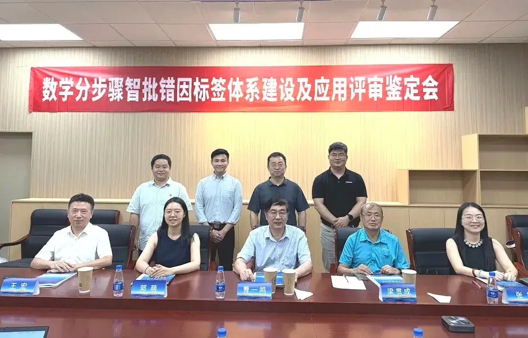 AI辅学：从“哪里不会”到“为什么不会”-黑板洞察