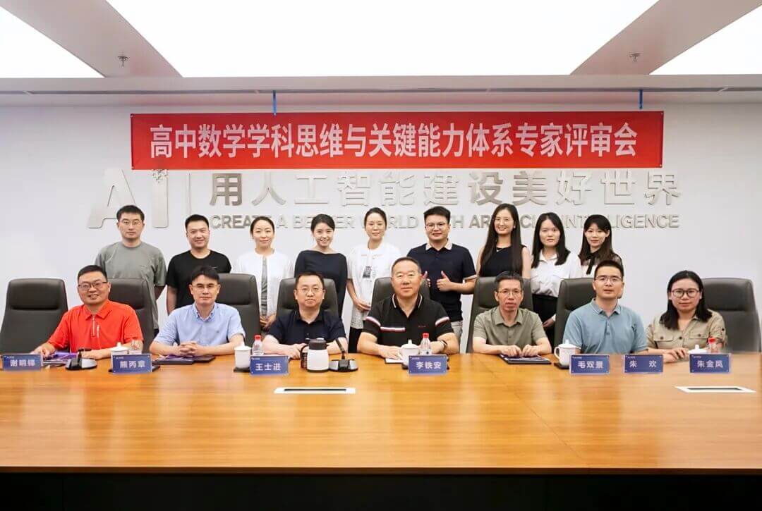 AI辅学：从“哪里不会”到“为什么不会”-黑板洞察